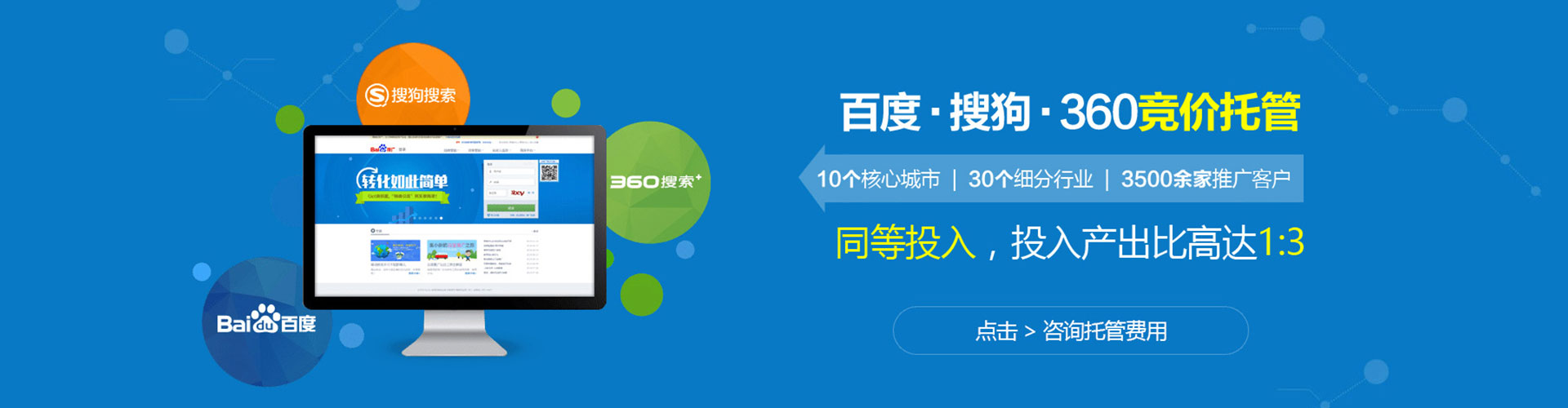 潼南百度竞价代理